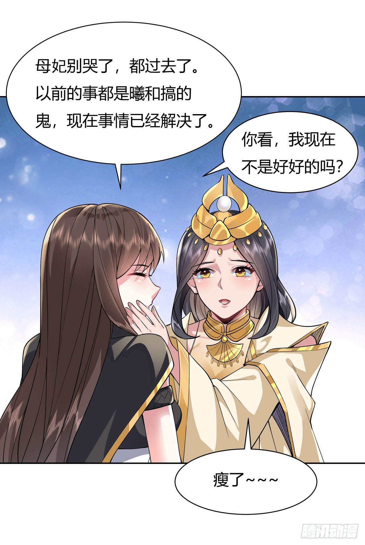 第35话 我成皇帝了？15