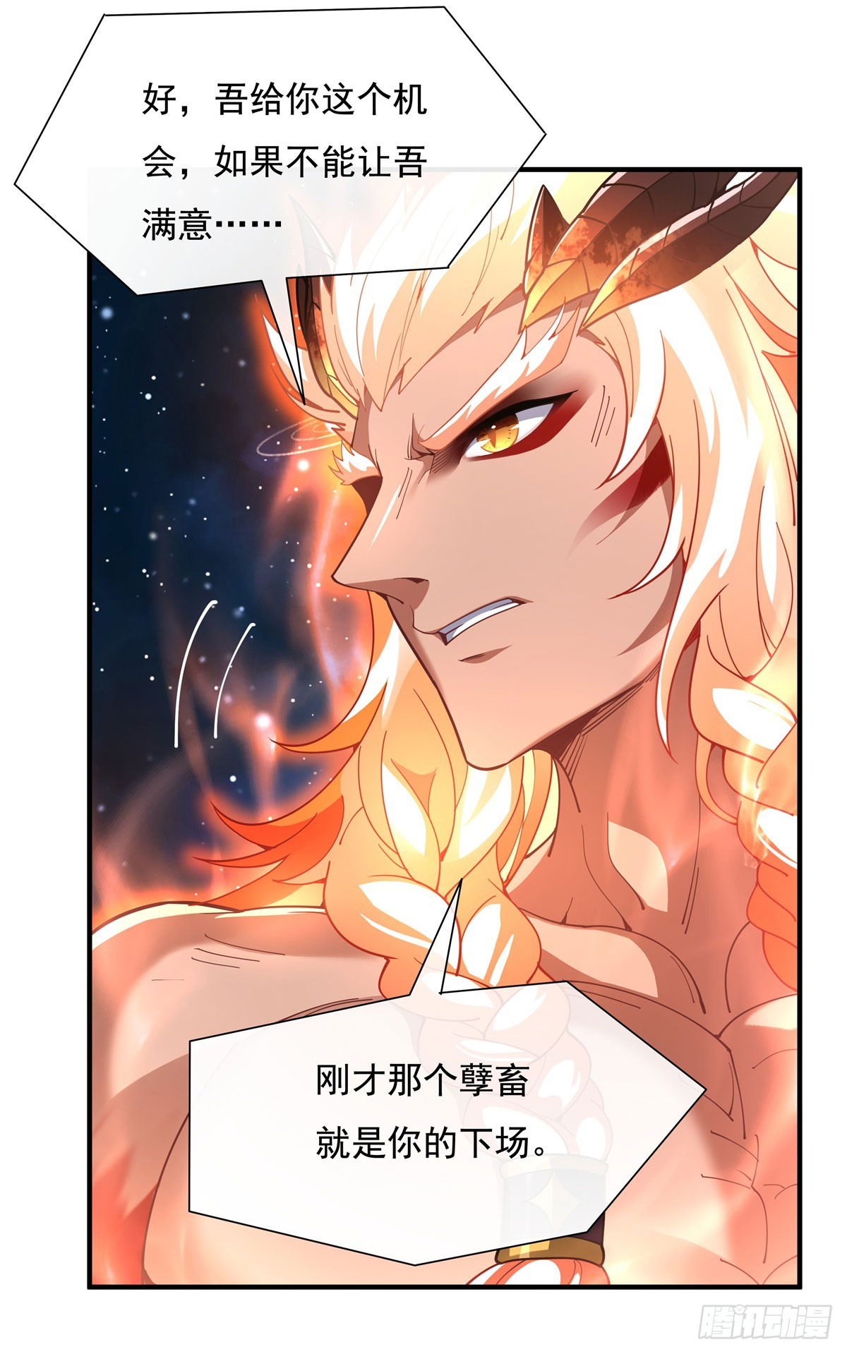 第142话 至高天之邀17