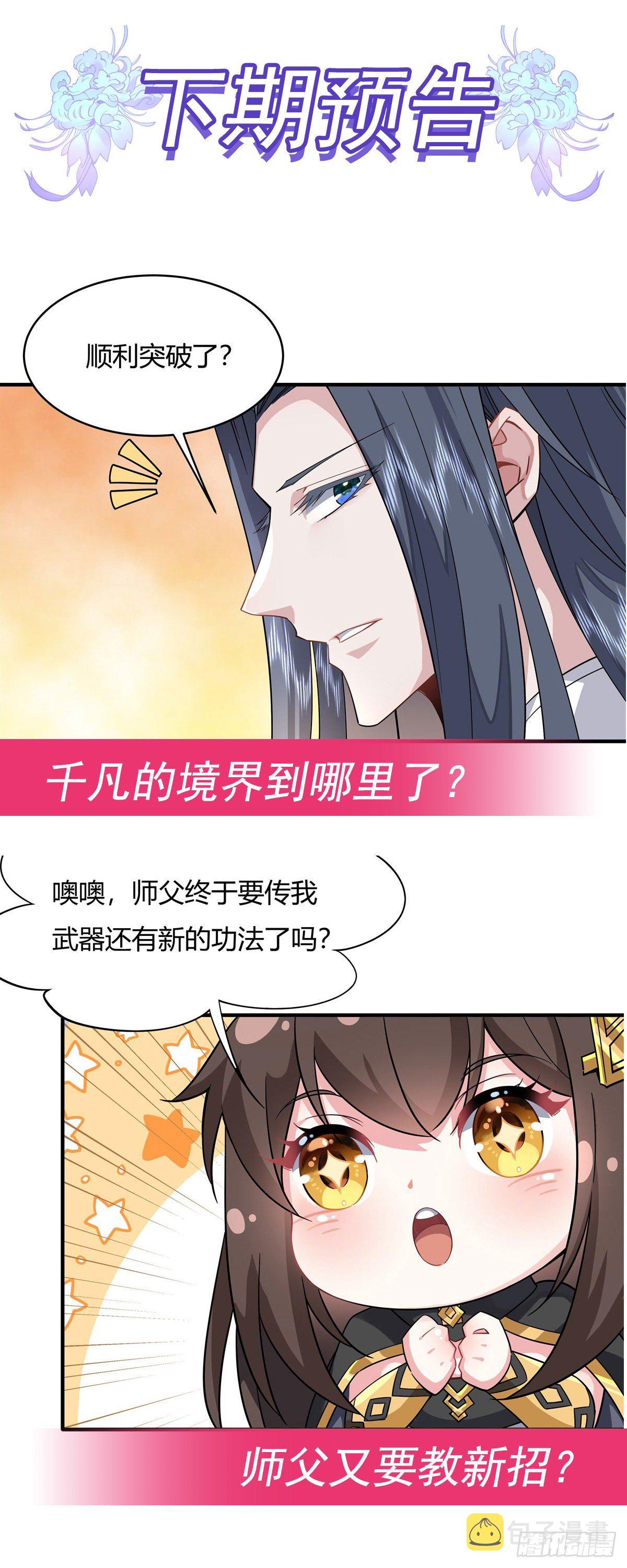 第30话 初现神相45