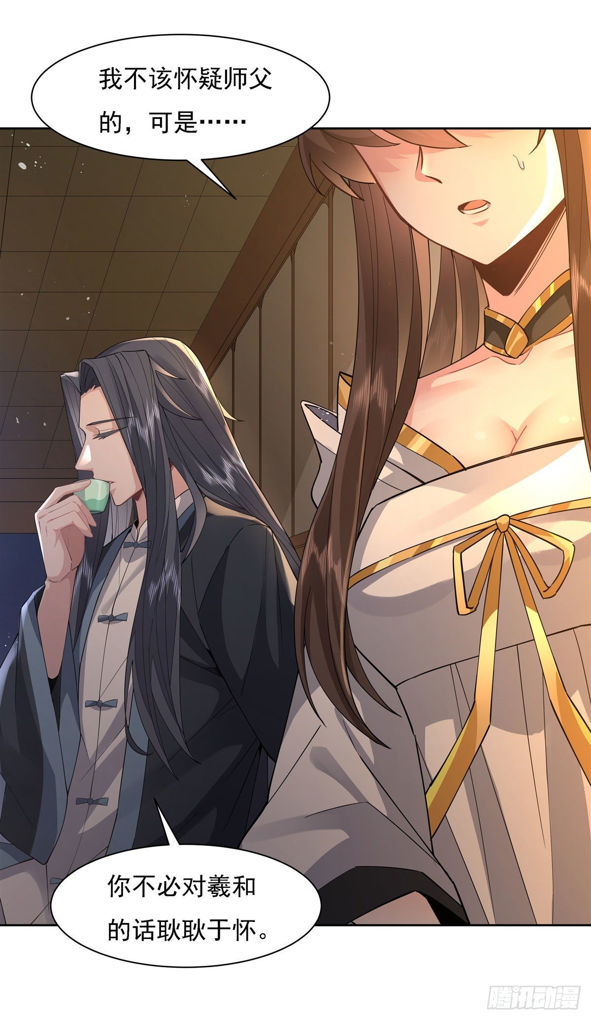 第28话 师父你喜欢我吗22
