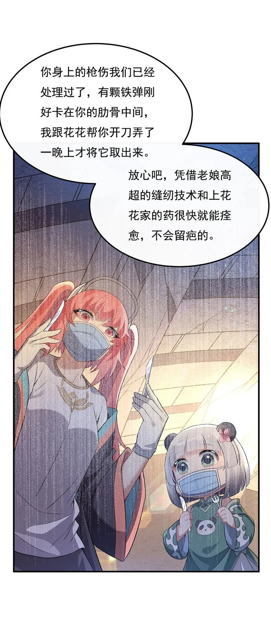 260 不管白猫黑猫都是好猫10