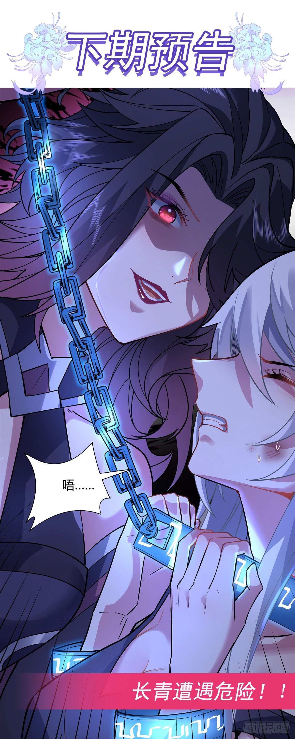 第37话 被囚禁的少女46