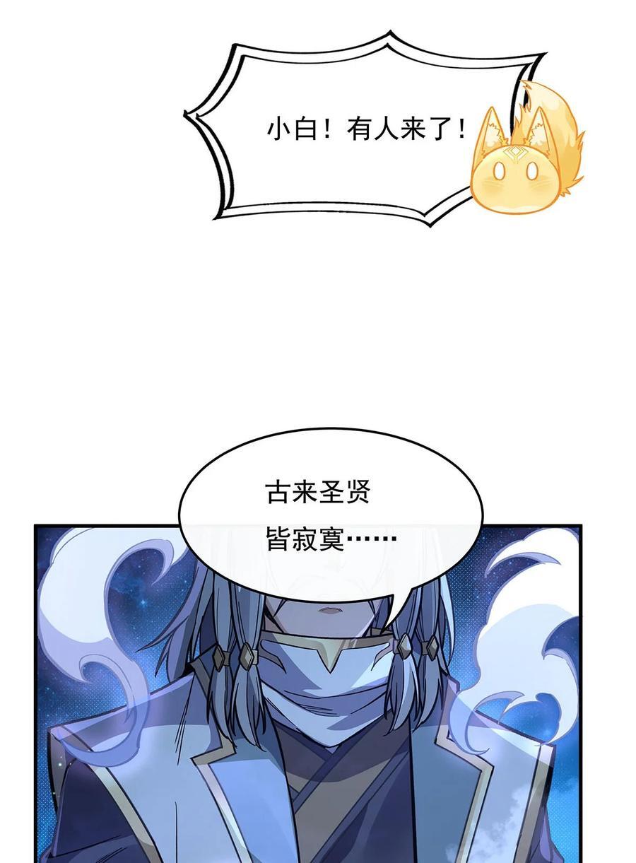 208 以身犯险5