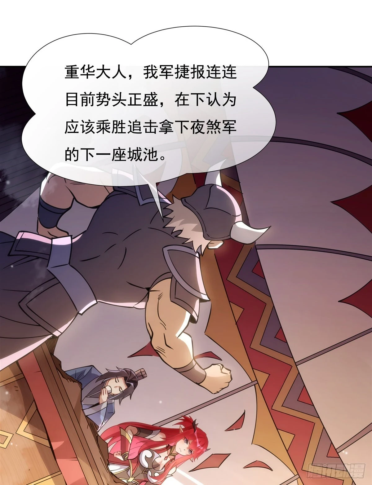 第152话 收徒职业病41