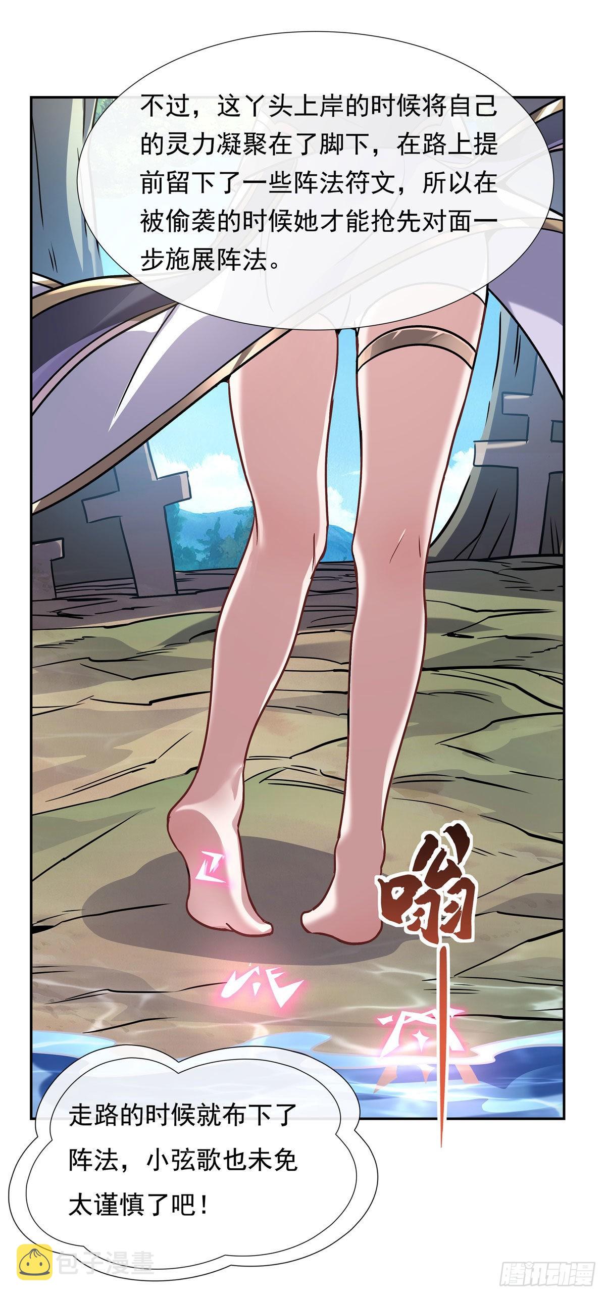 第121话 新衣服好挤10