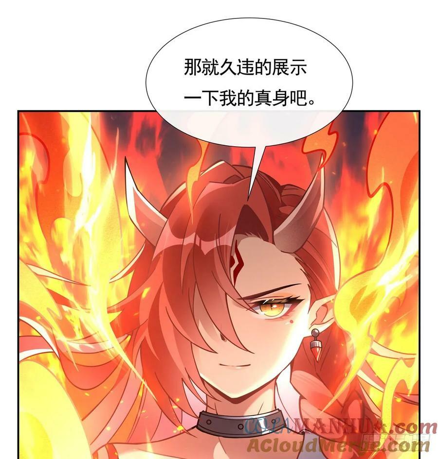 第167话 闻香识人48