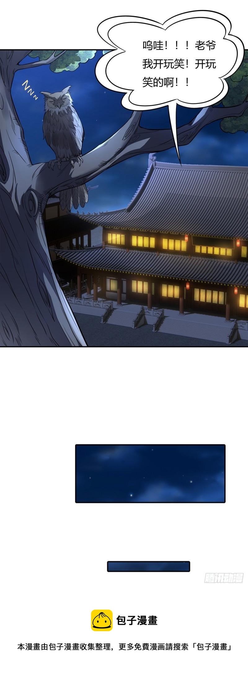 第75话 前往人皇界44