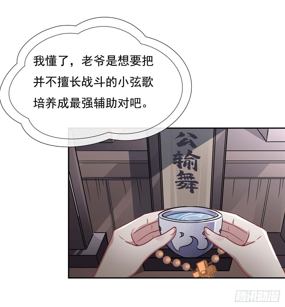 第119话 别致的法器13