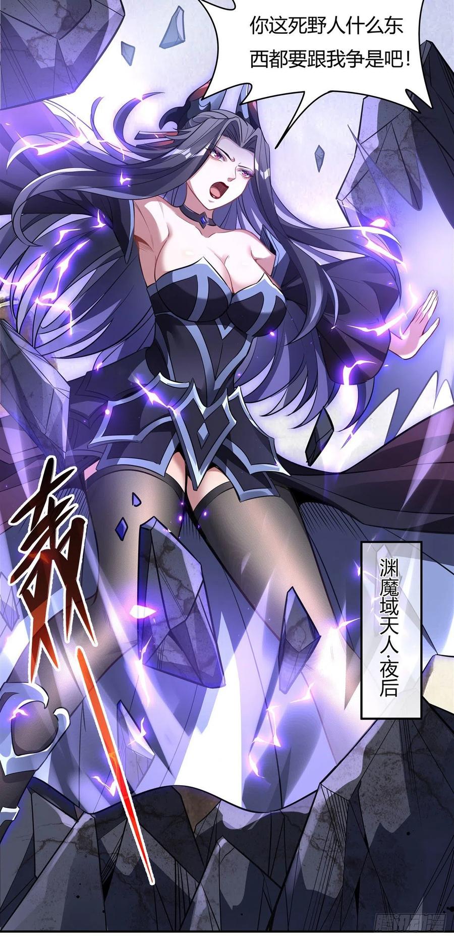第63话 他的宝贝徒弟17
