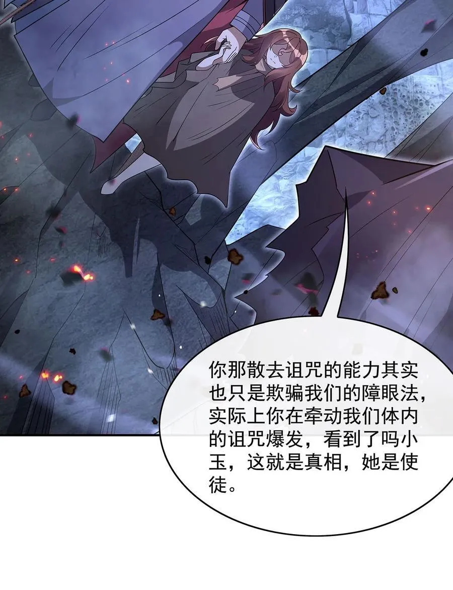 281 蝠荫渗透31