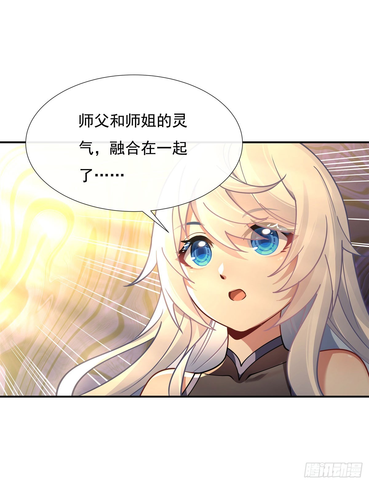 第139话 天上掉下徒弟俩27
