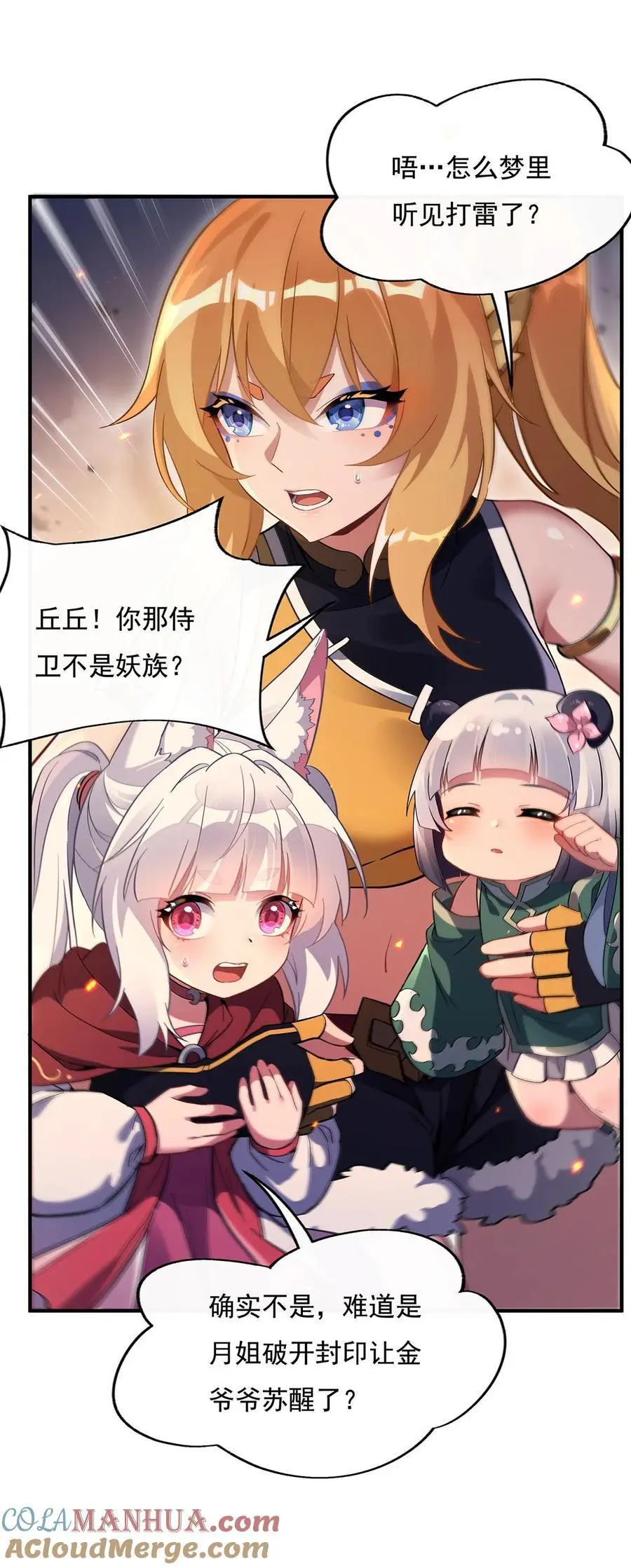230 苍天雷极棍36