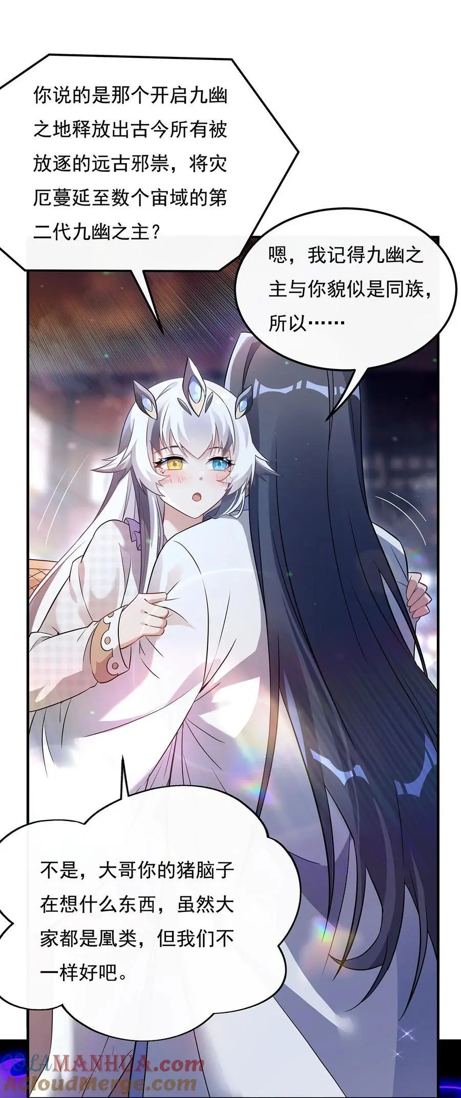 257 九幽冥凰12