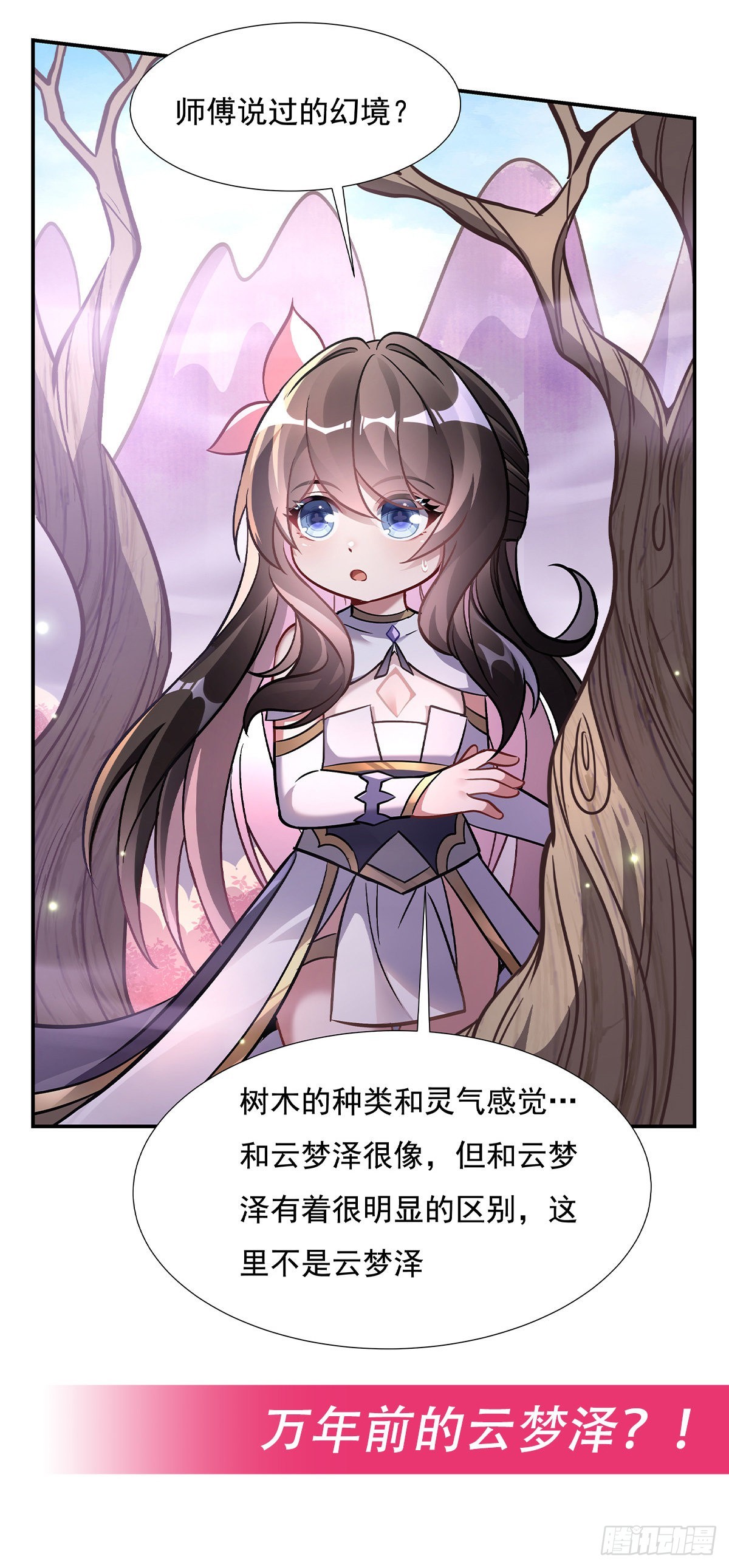 第110话 天玄圣主48