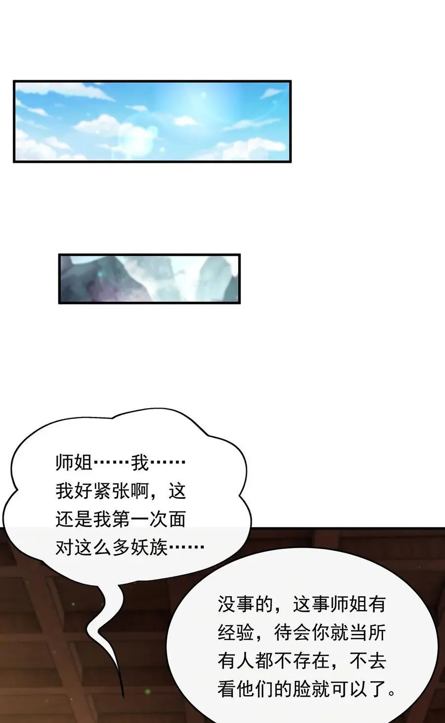 251 第七代白帝13