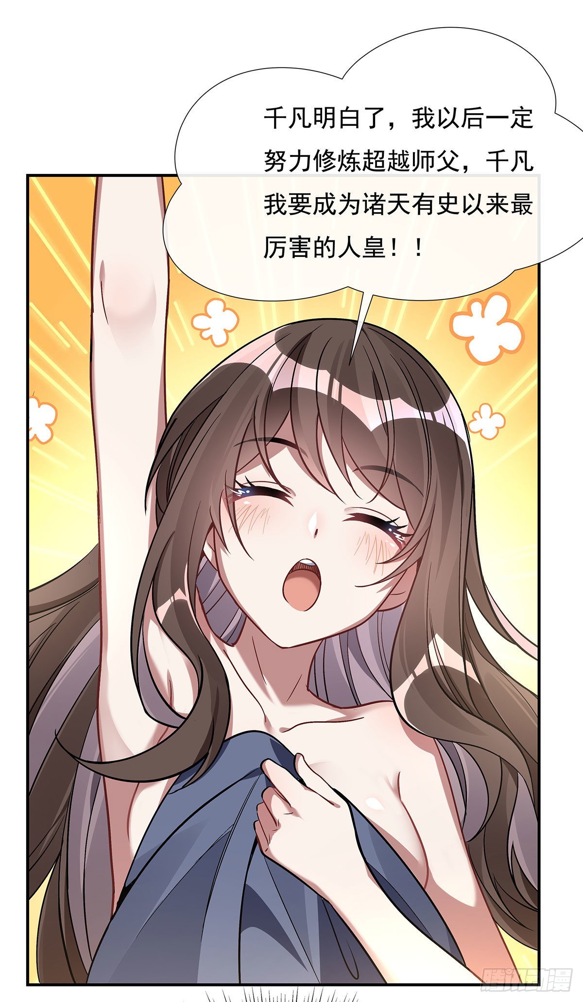 第89话 膝枕53
