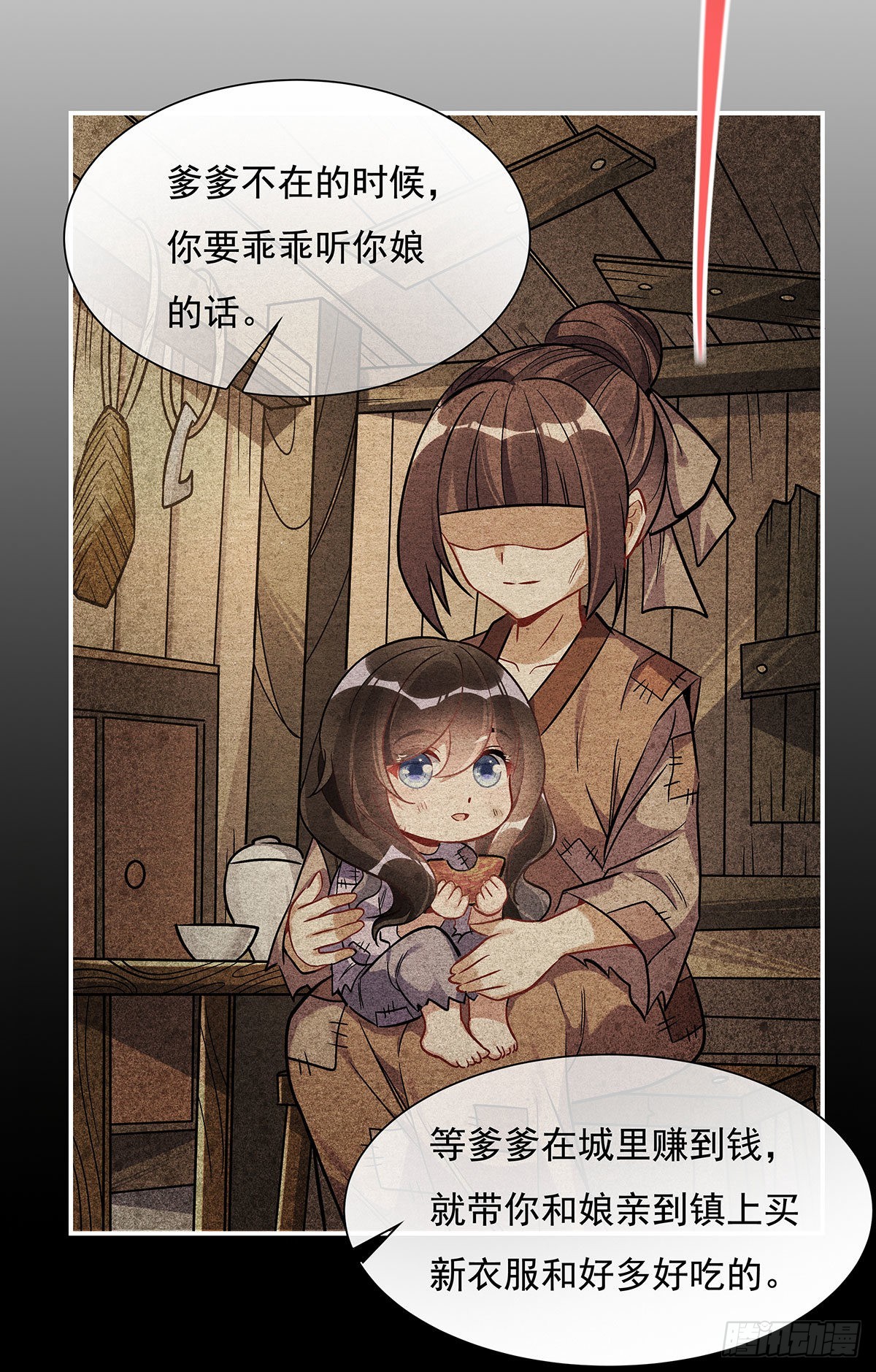 第101话 月禾庆典48