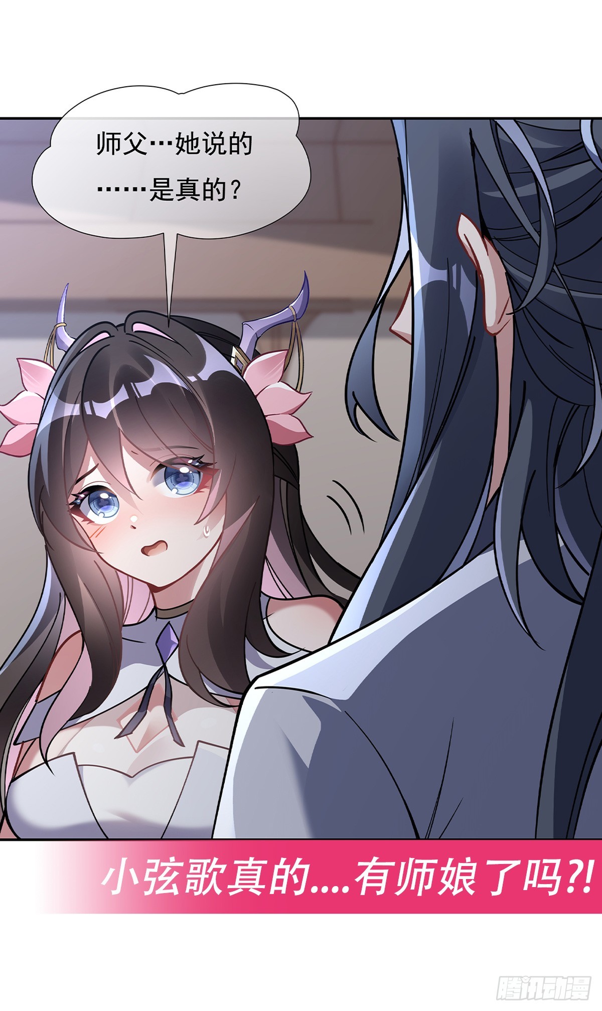 第132话 诱惑53