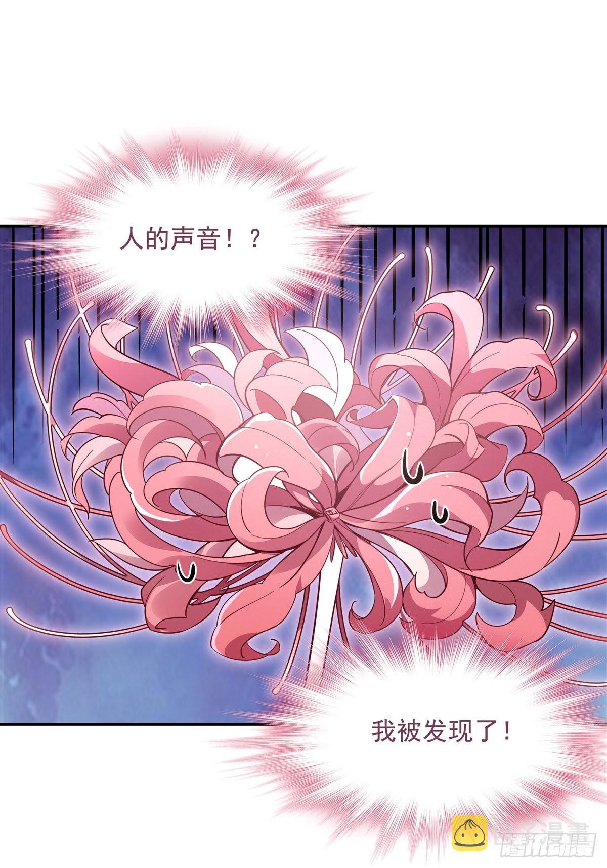 第92话 岁月花的防御方法14