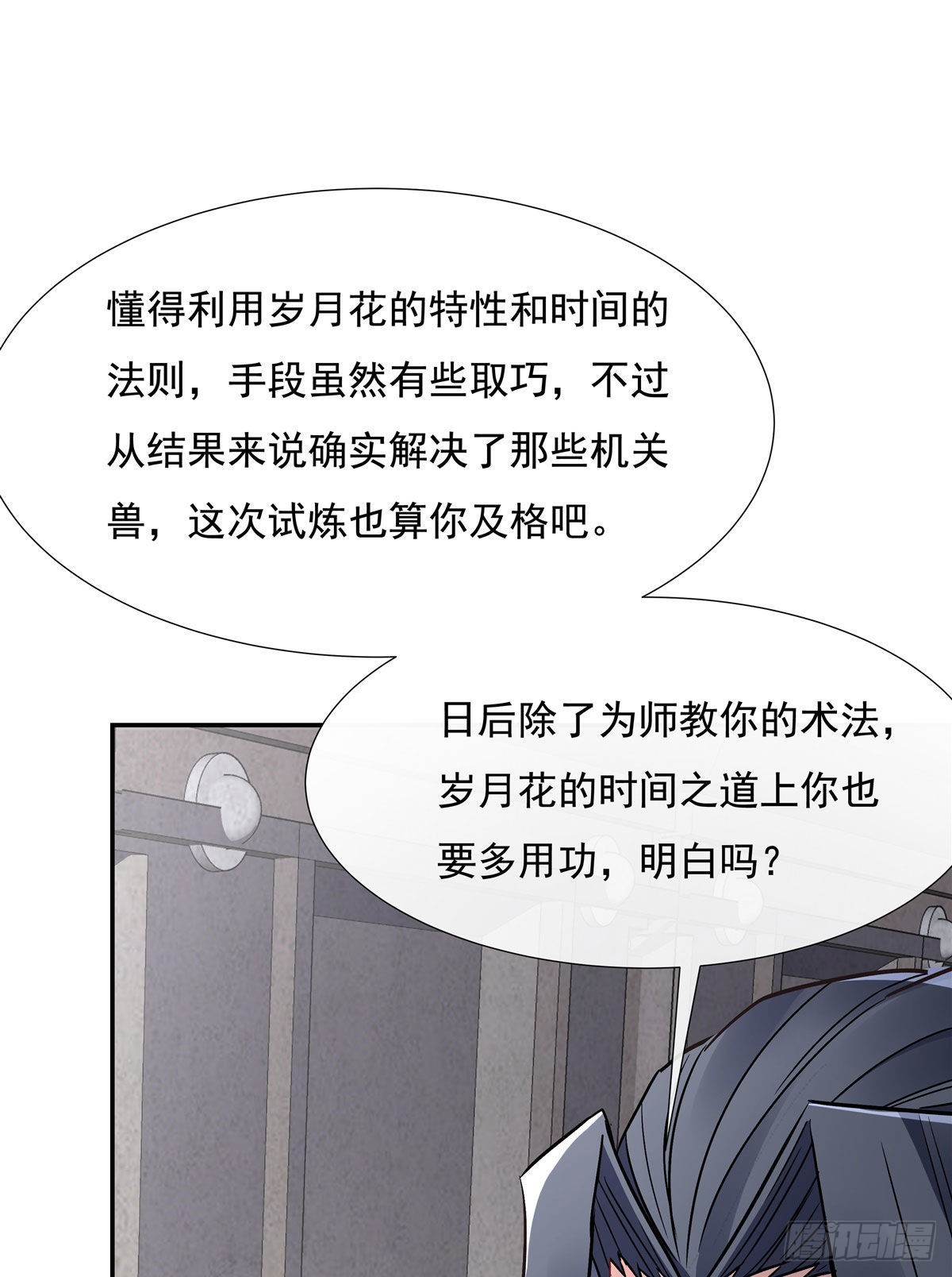 第119话 别致的法器35