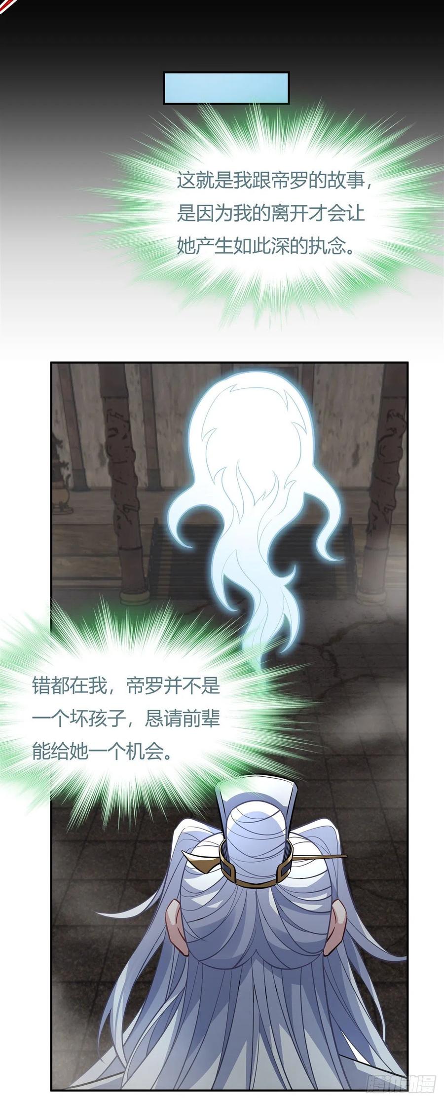 第59话 给你个机会34