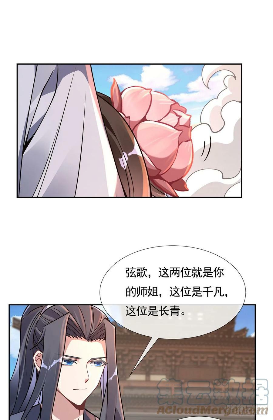 第160话 三徒鼎立36