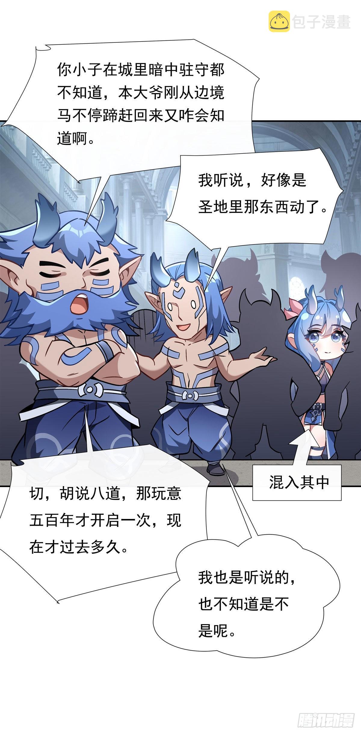 第121话 新衣服好挤37