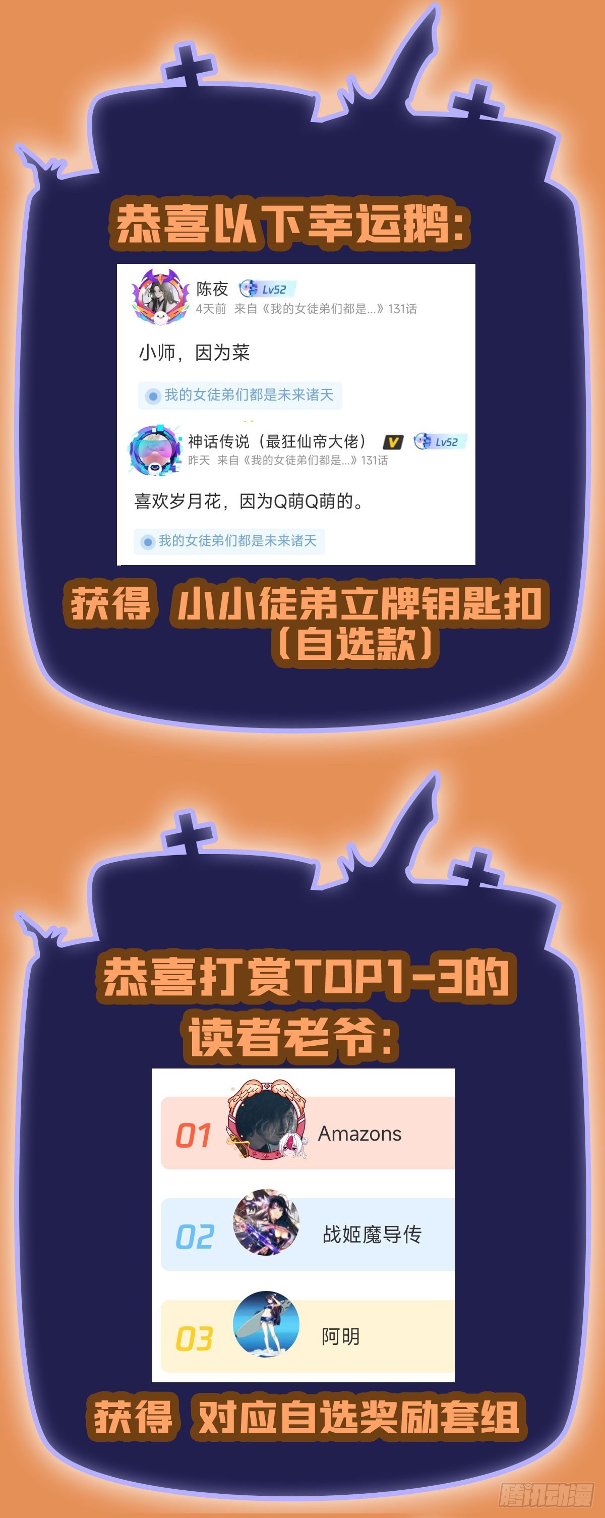 第129话 醋淹云梦泽57