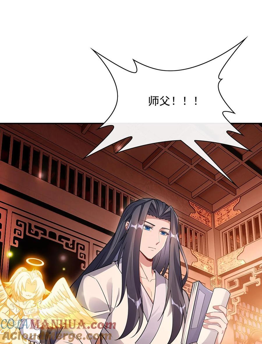 210 师父贴贴48