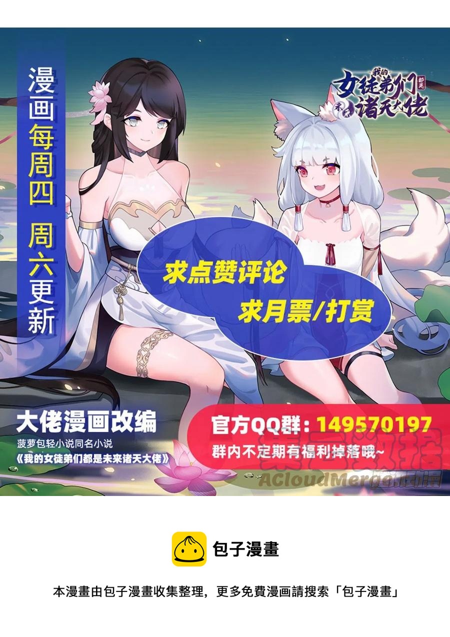 第59话 给你个机会51