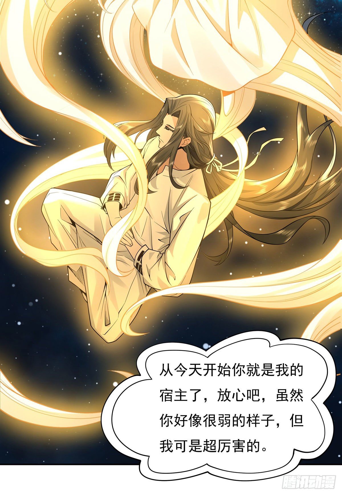 第0话 诸天最强神祇23
