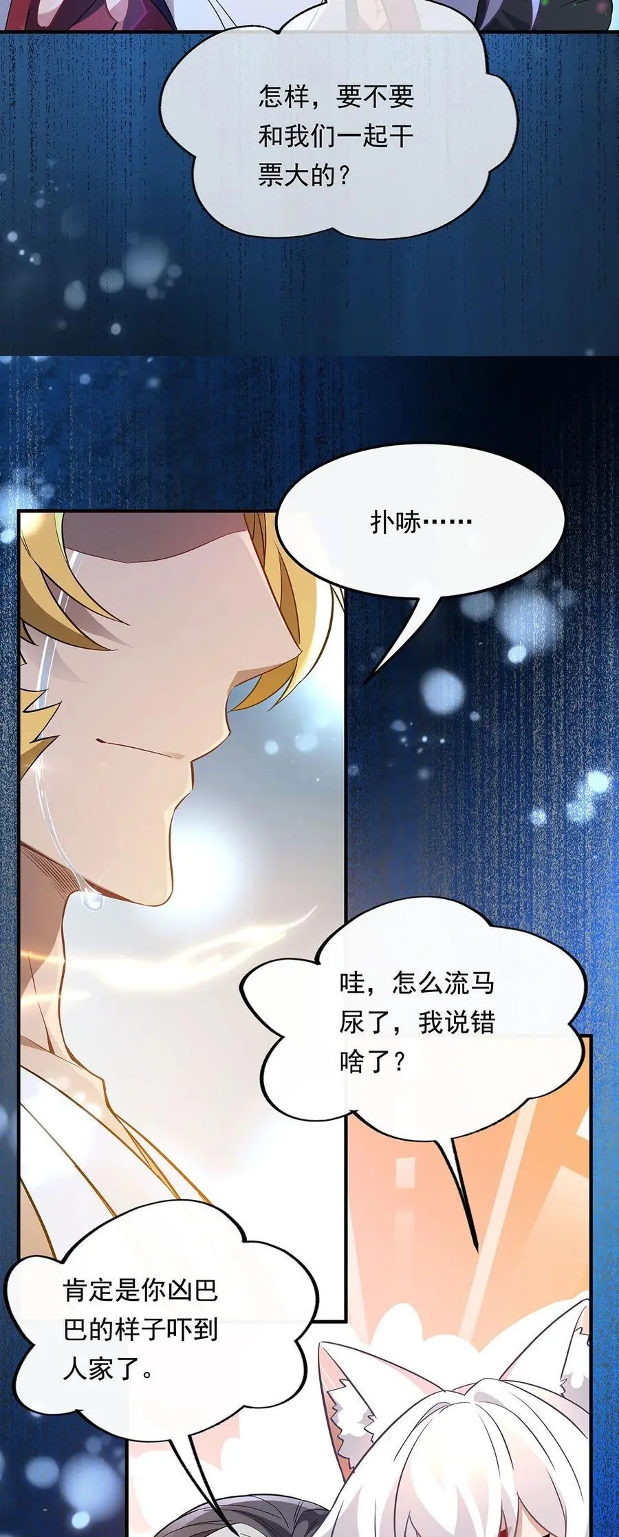 246 九尾的终极14