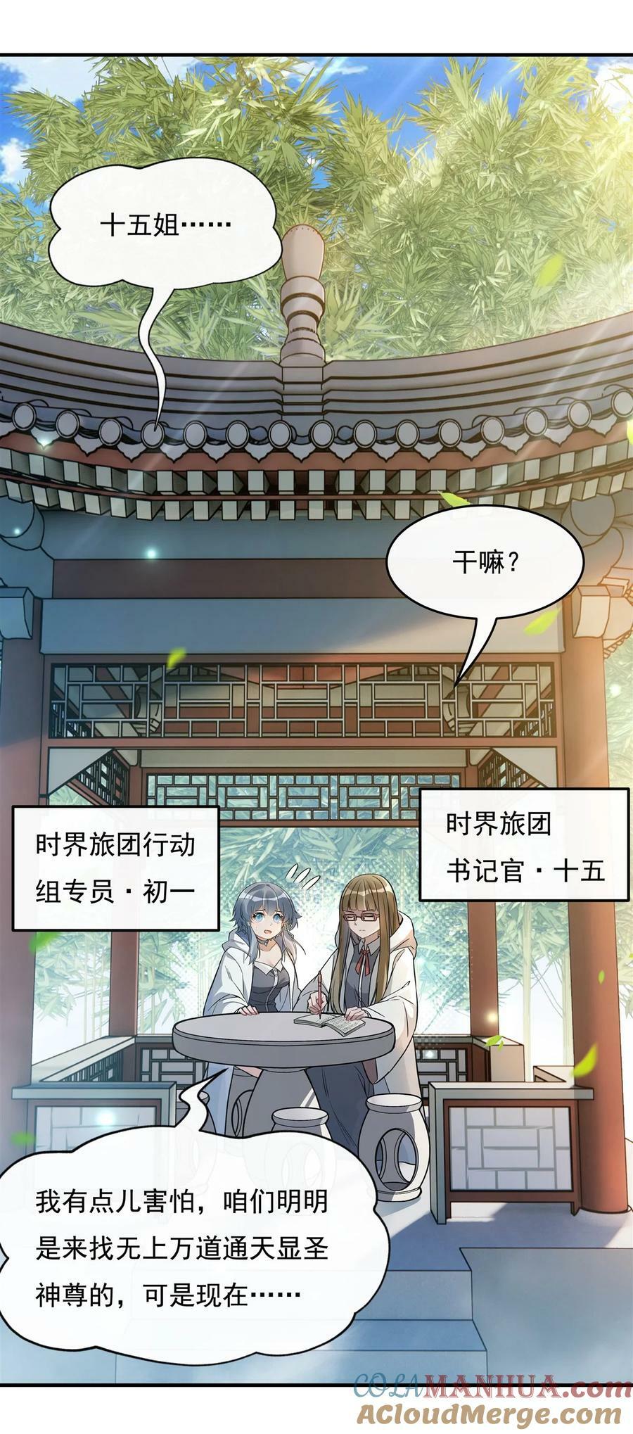 195 噬界虫危机3
