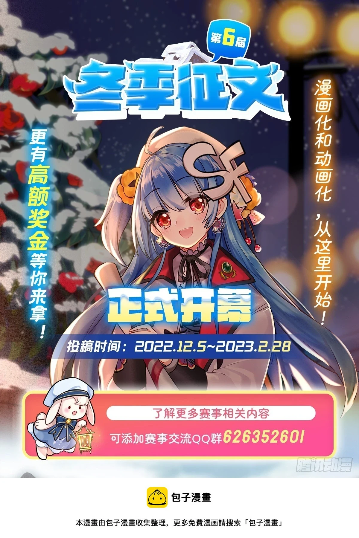 第154话 天血的请求49
