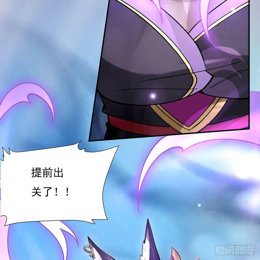 第176话 天降幽狐82