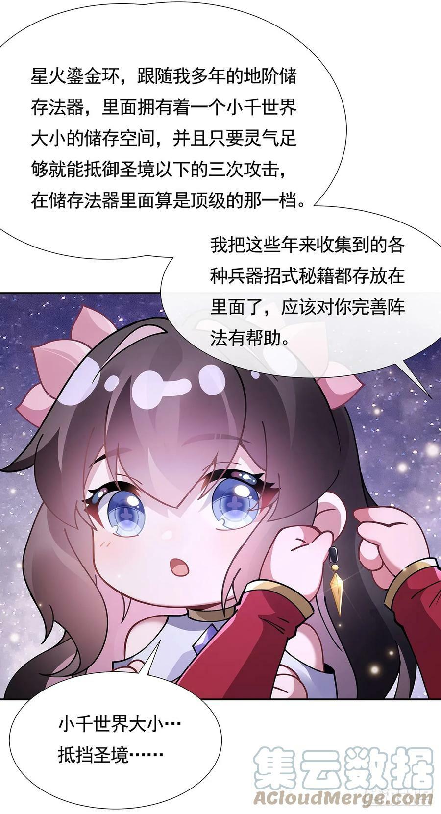 第159话 离别的赠予15