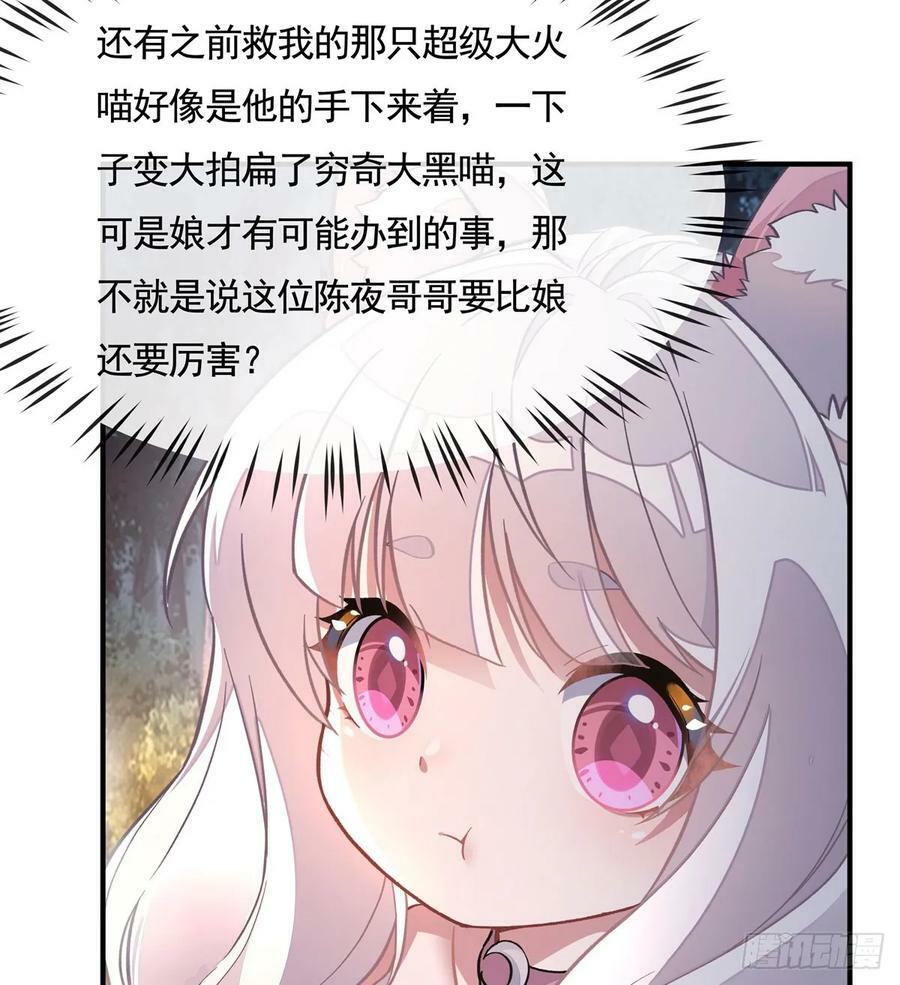 第168话 尾巴贴贴术31