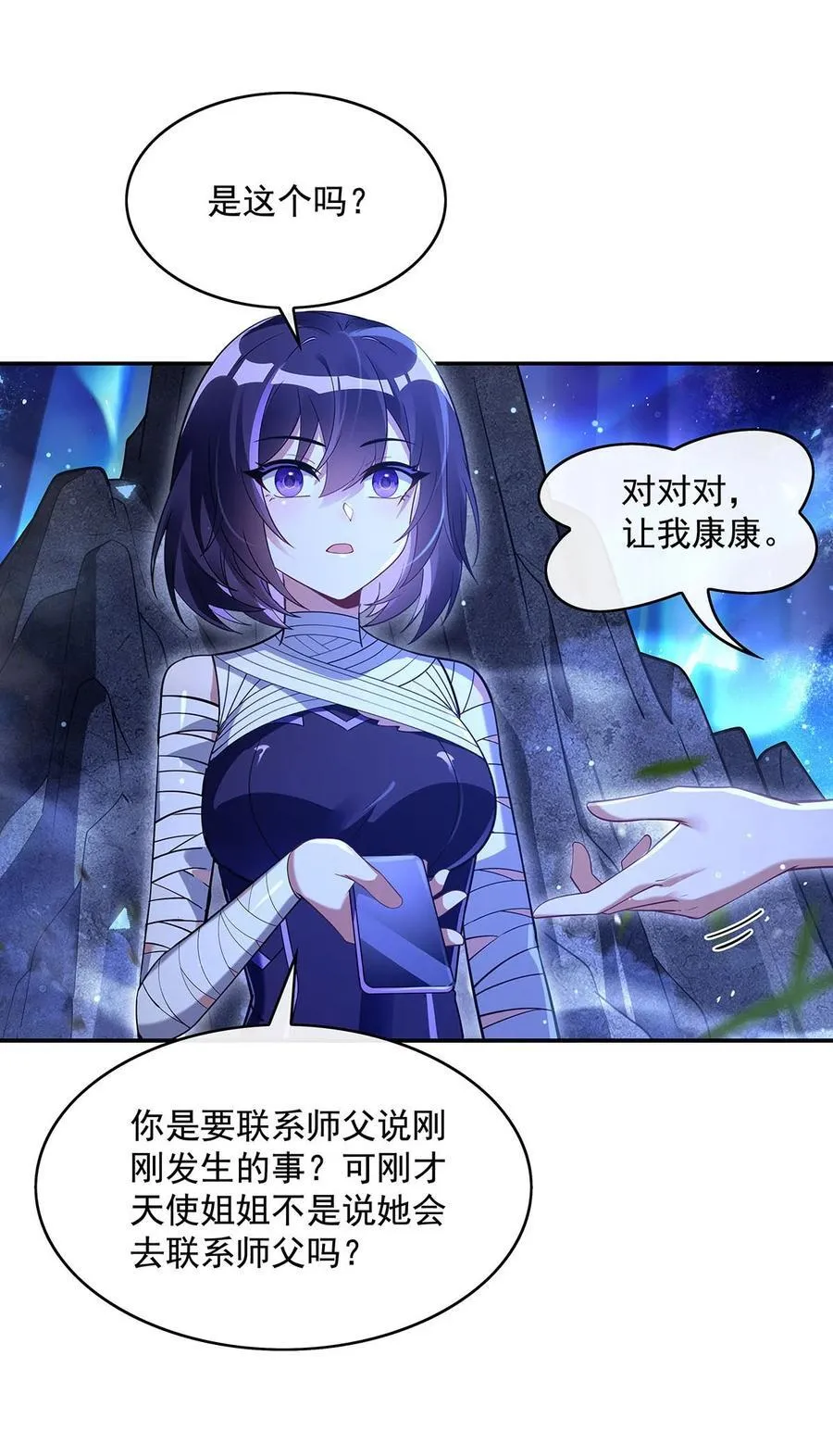 285 华夏神州兵主大权28