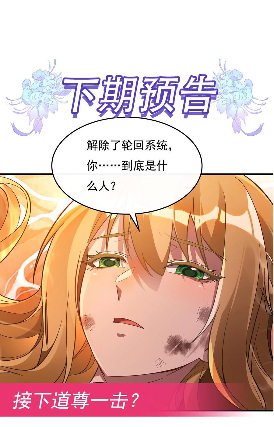 222 剑皇姜月53