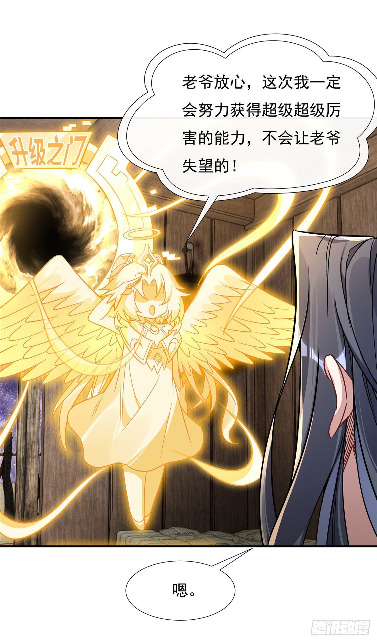 第105话 大忽悠术32