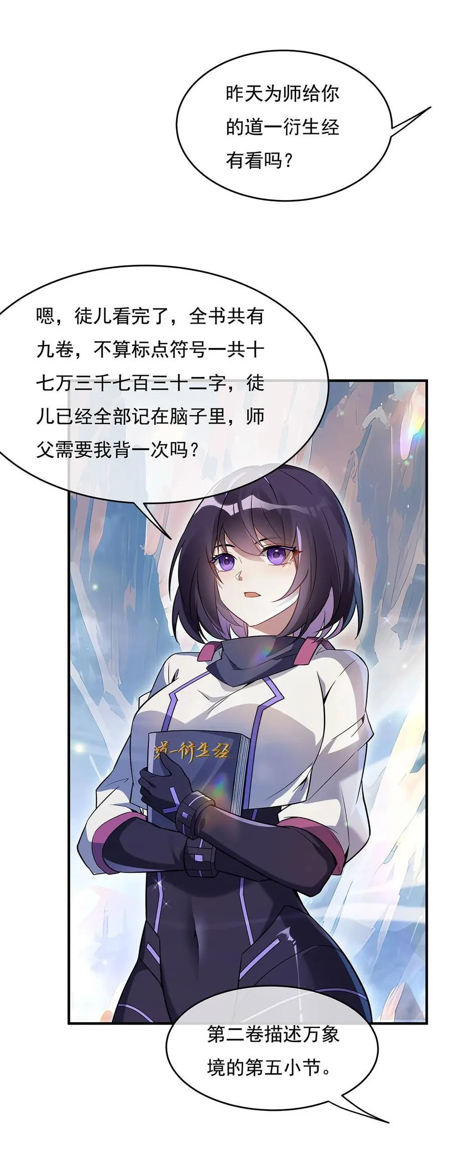 268 隐藏学霸20