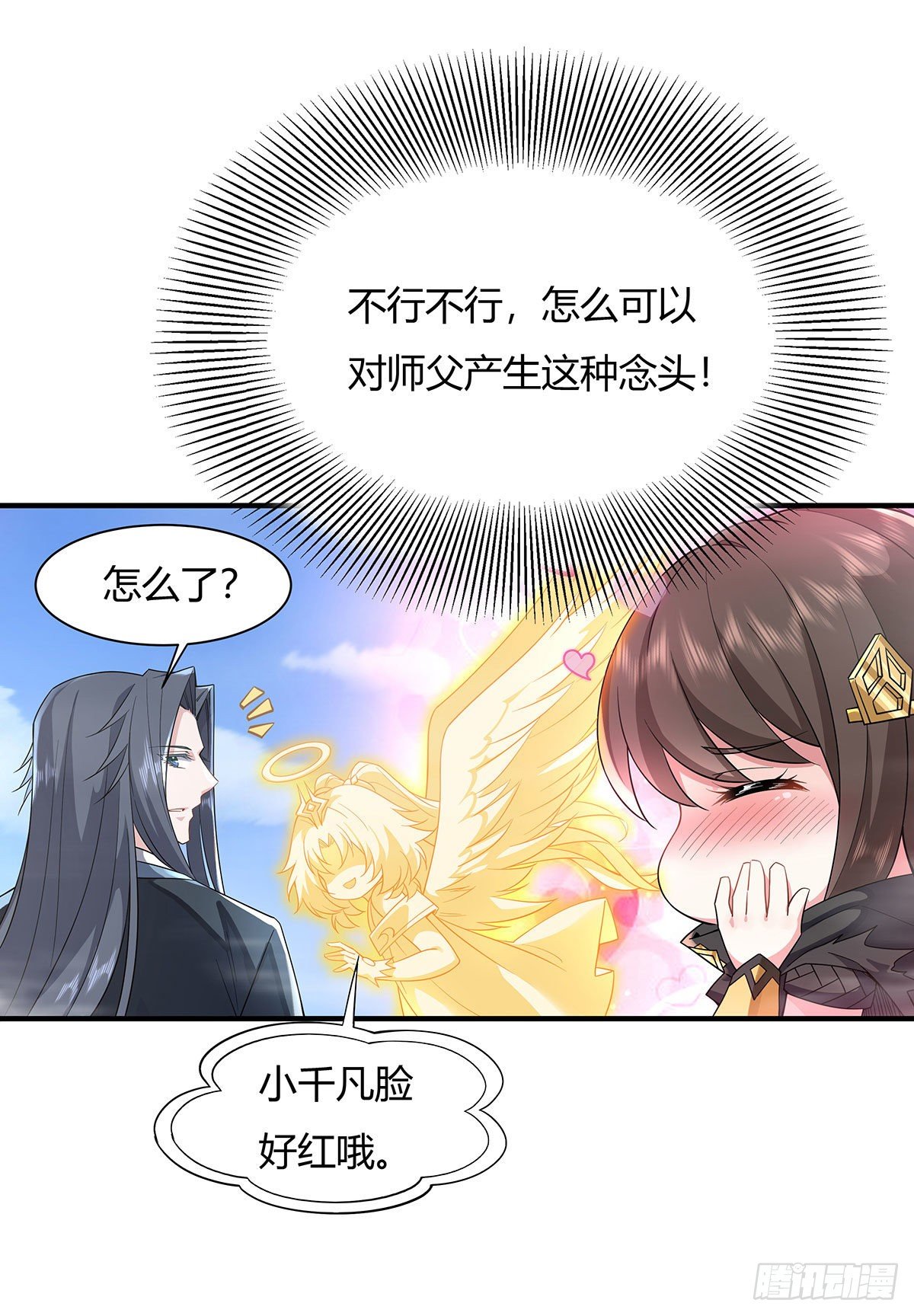 第23话 吸收气运41