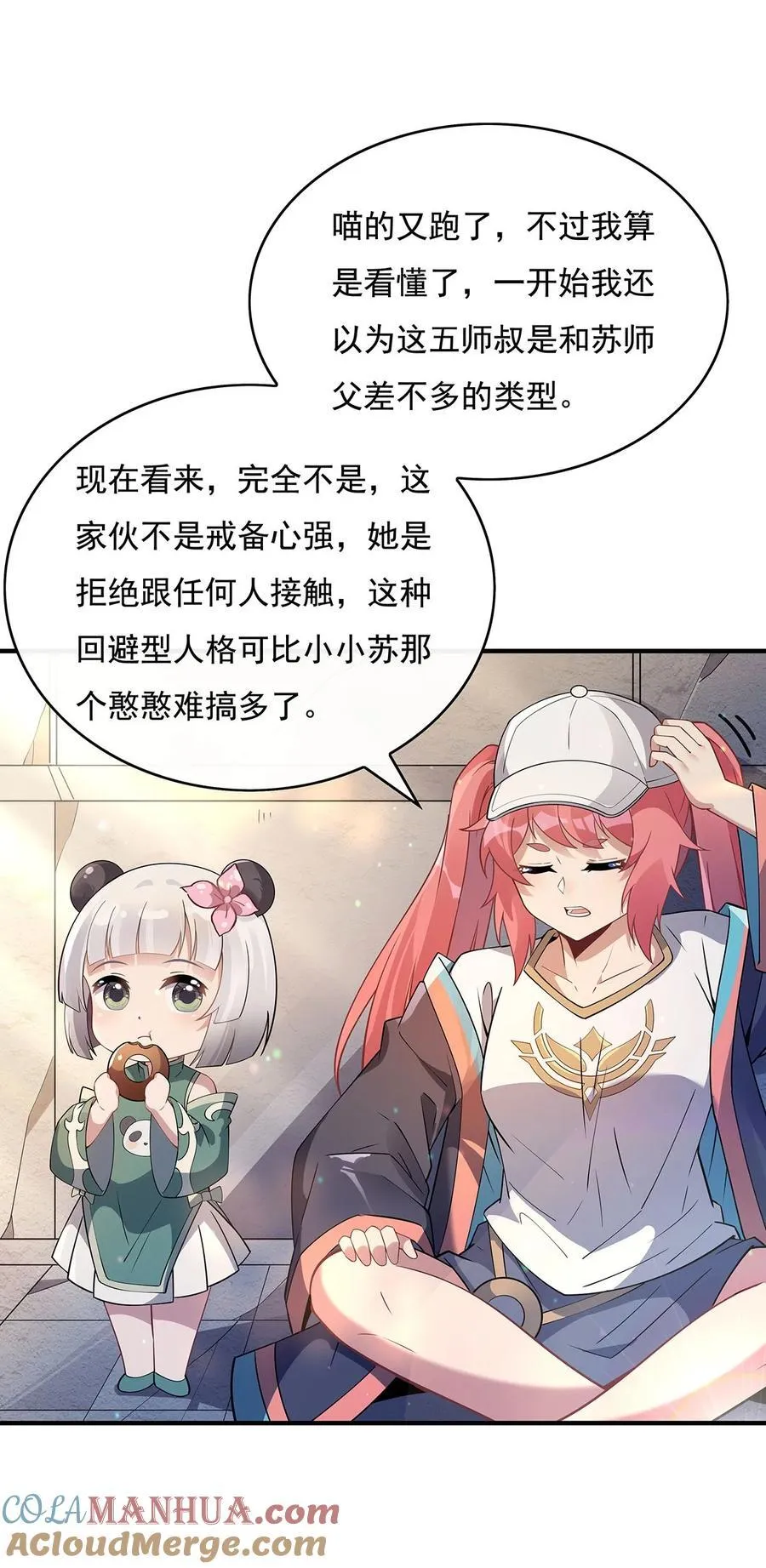 260 不管白猫黑猫都是好猫33