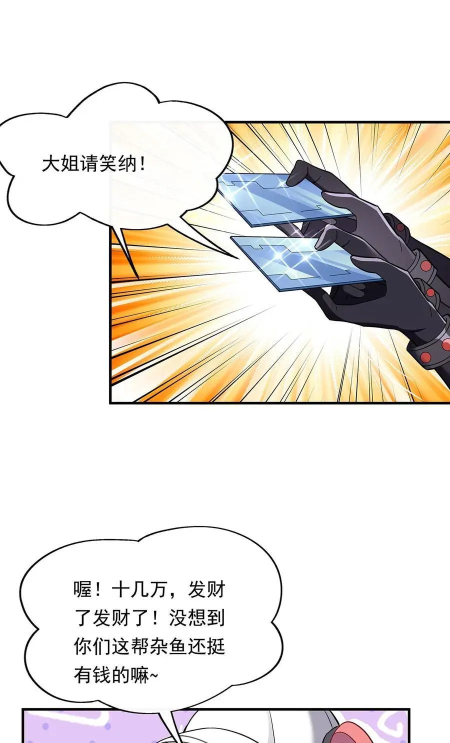 258 萧楠全垒打50