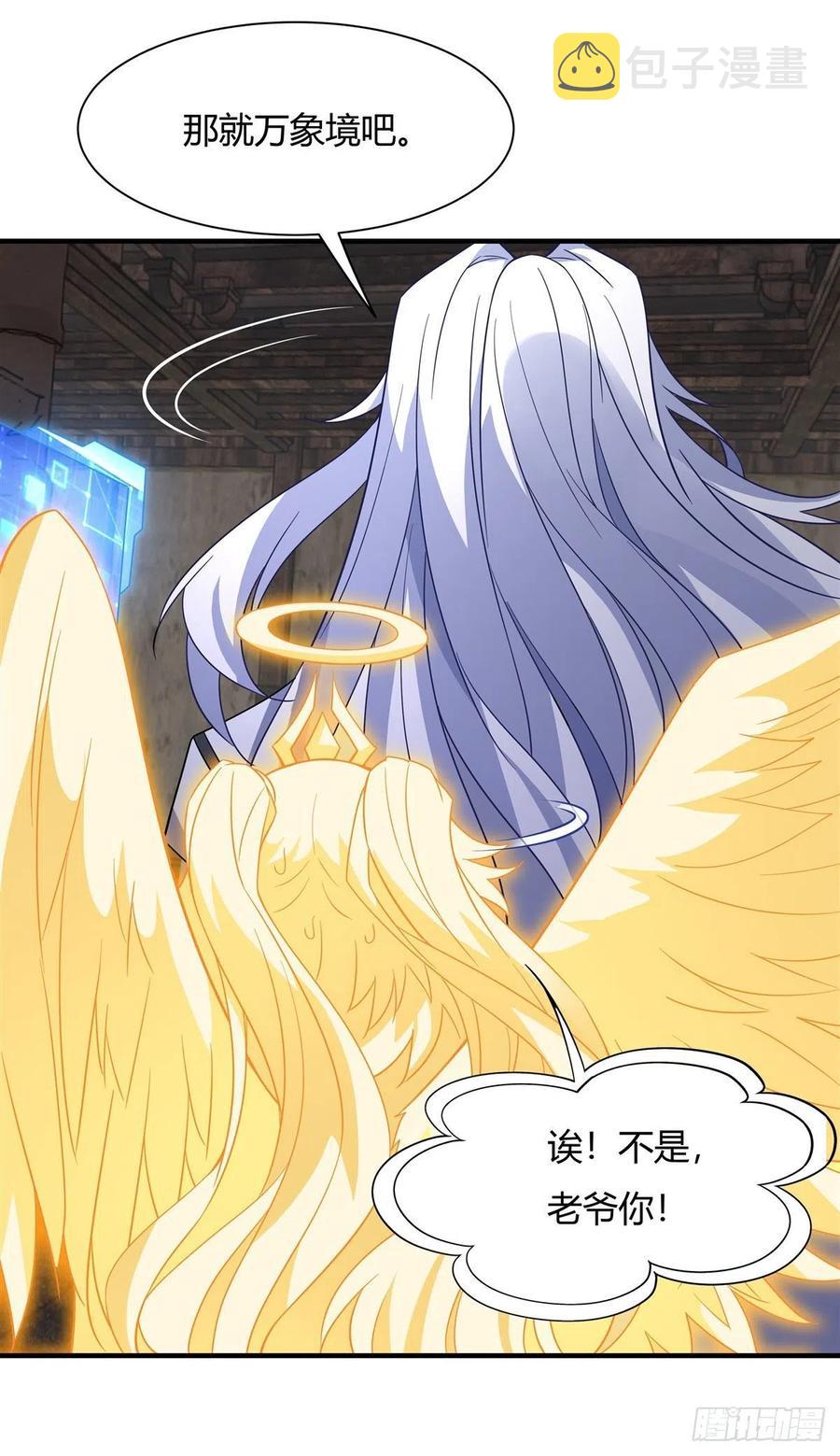 第57话 剑灵桃麟41