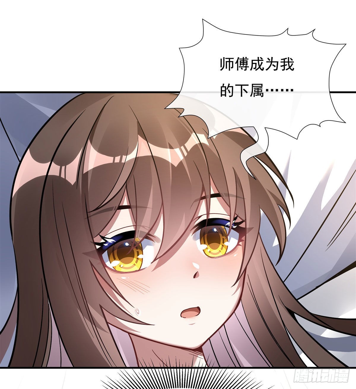 第89话 膝枕49