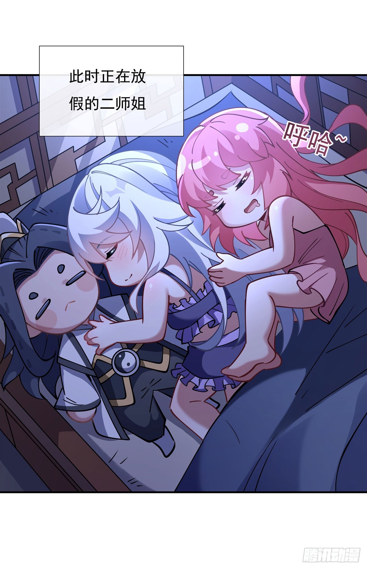 第143话 “师娘”VS亲娘27