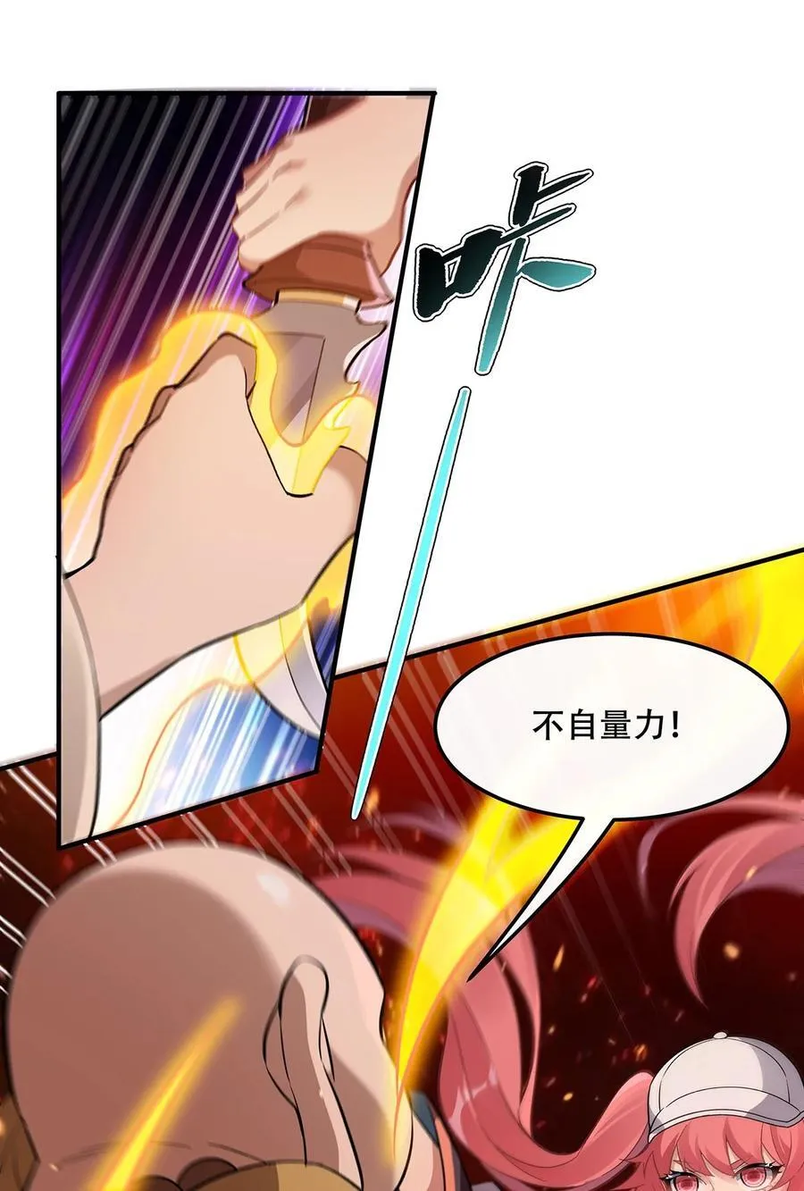 264 燃魂术47