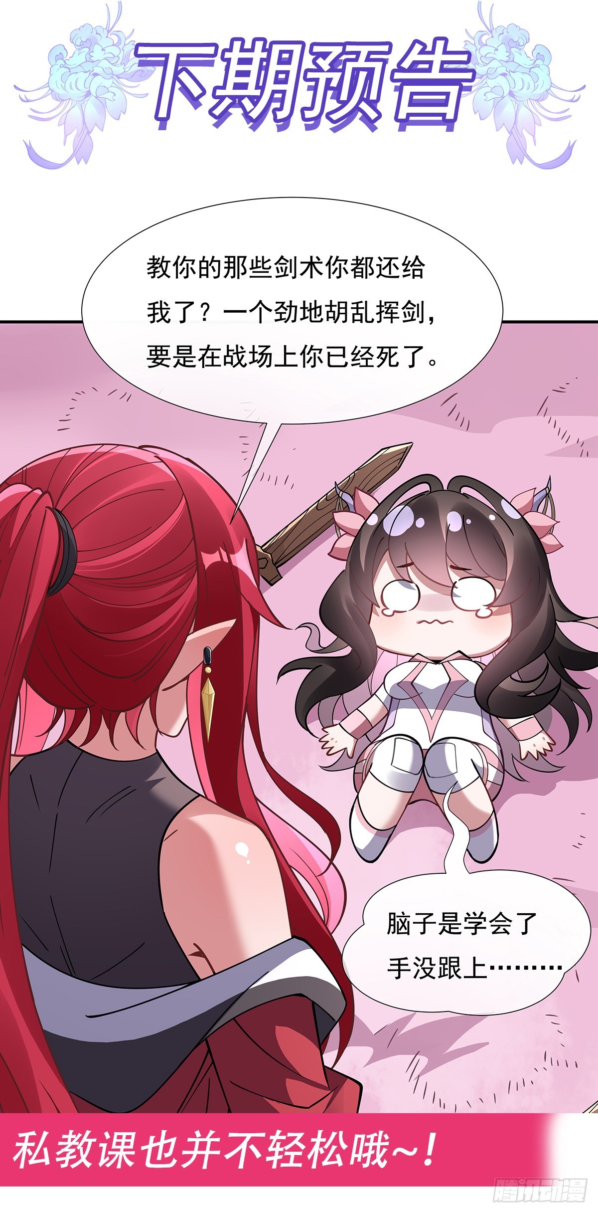第142话 至高天之邀47