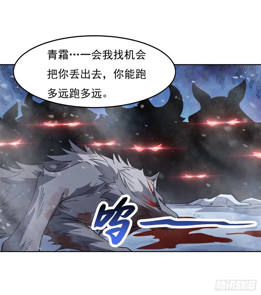 第50话 我不会把身体给你13